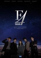 流星花园泰版-电视剧在线观看