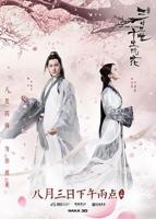 三生三世十里桃花电视连续剧全集